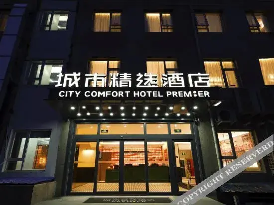 Пекин: City Preferred Hotel (Beijing Panjiayuan Antique City Jinsong Subway Station)