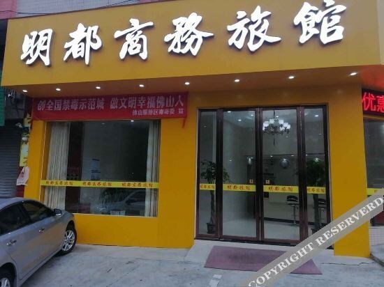 Фошань: Mingdu Hostel