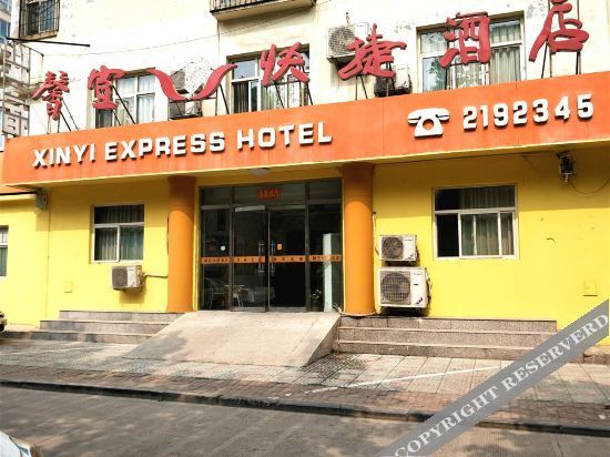 Xingtai Xinyi Express Hotel — фото 1