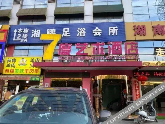Чанша: 7 Degree Art Hotel (Changsha County Longtang Branch)