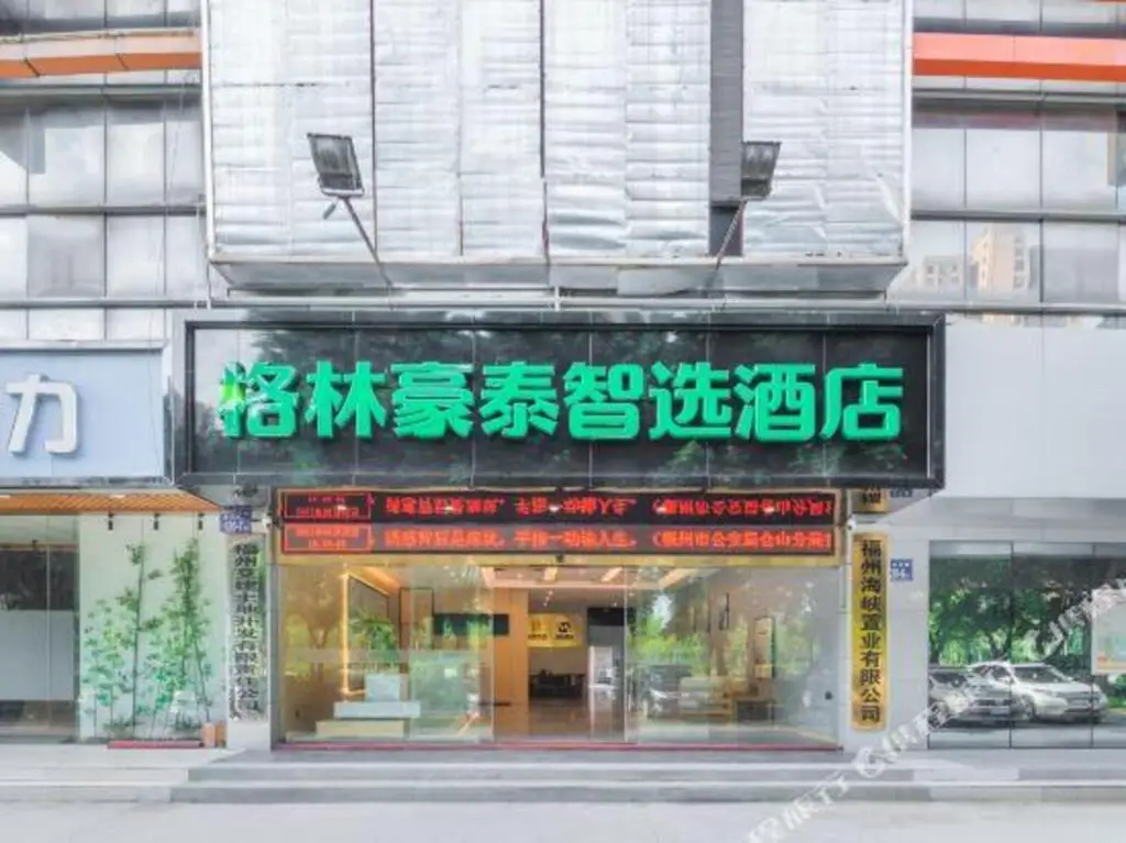 GreenTree Inn Express Hotel (Jinshan Avenue, Juyuanzhou Metro Station) — фото 1
