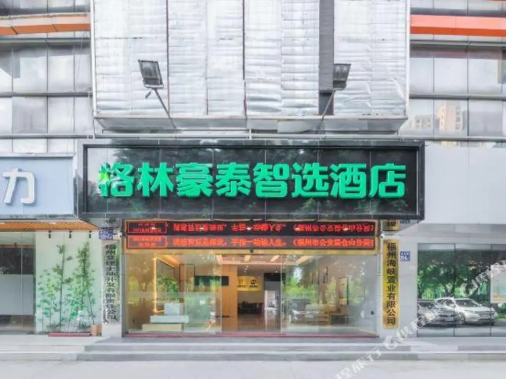 Фучжоу: GreenTree Inn Express Hotel (Jinshan Avenue, Juyuanzhou Metro Station)