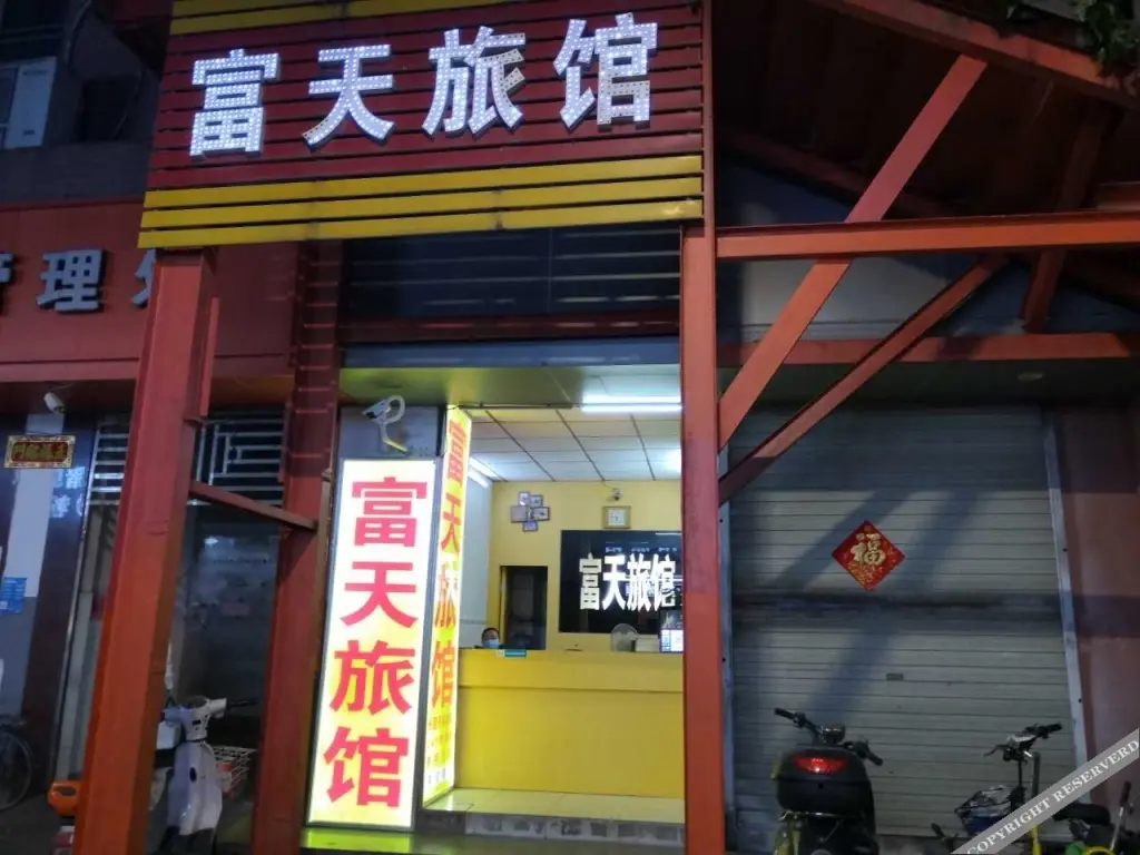Шэньчжэнь: Futian Hostel