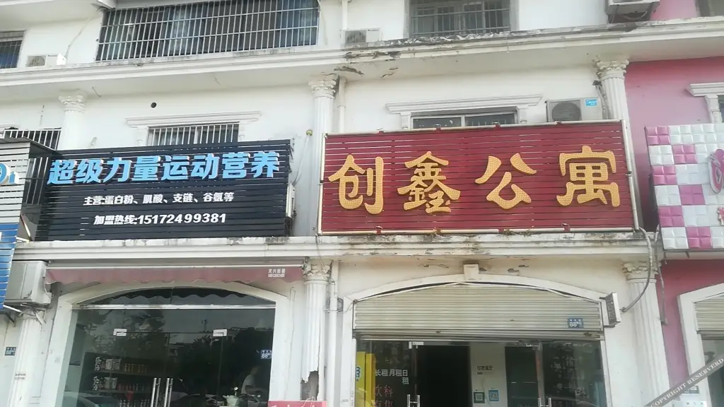 Chuangxin Apartment (Sports Institute) — фото 1