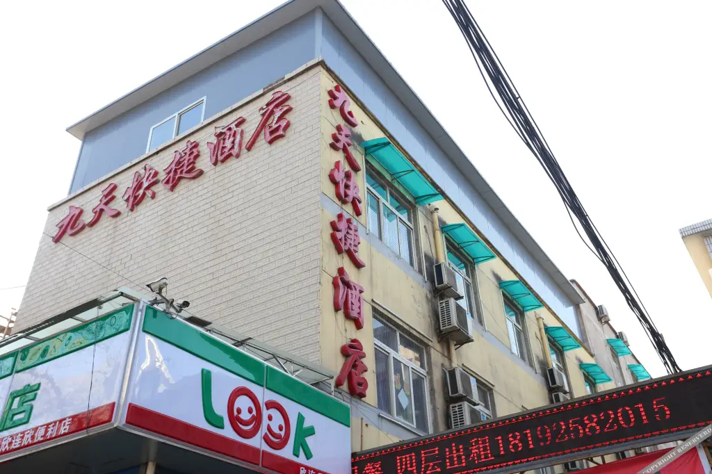 Jiutian Express Hotel (Xi'an Tianhong Branch) — фото 1