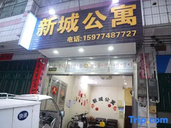 Наньнин: Nanning New Town Theme Apartment (Anji Passenger Transport Terminal Subway Station Shop)