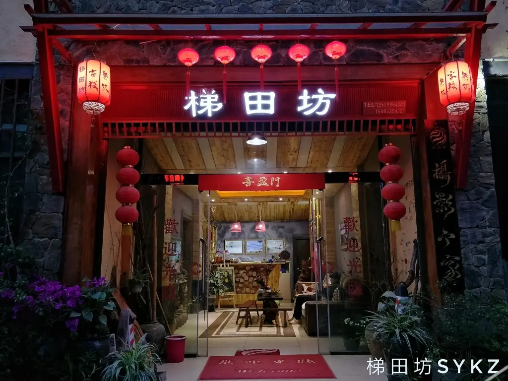 Шенгкун: Yuanyang Terrace House Photography Inn