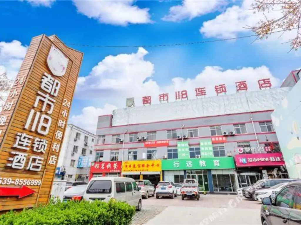 City 118 chain hotel (Linyi Commodity City store) — фото 1