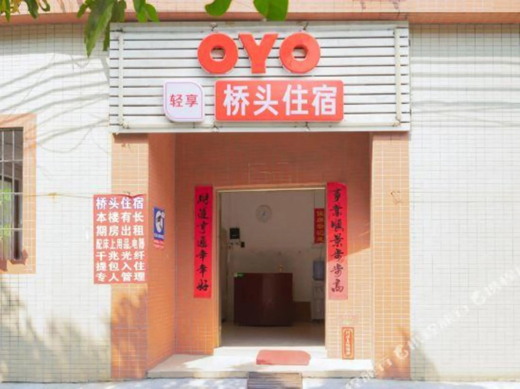 Чжуншань: Zhongshan Xiaolan Bridge Head Accommodation