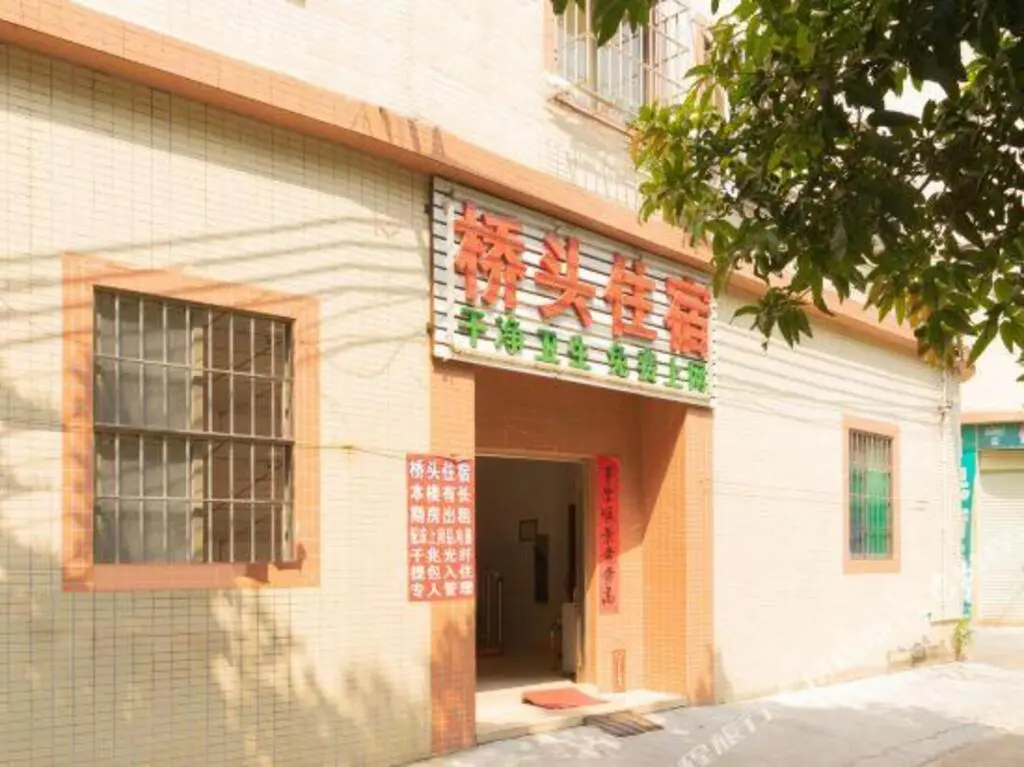 Чжуншань: Zhongshan Xiaolan Bridge Head Accommodation
