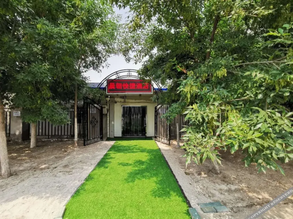 Тяньцзинь: Chenzhao Express Hotel