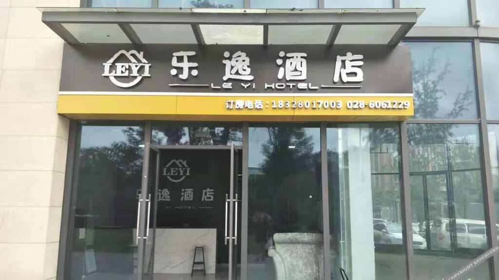 Leyi Hotel (Chengdu Longquan) — фото 1