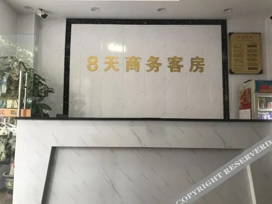 Дунгуань: 8 Days Business Room (Dongguan Fenggang Wal-Mart Store)
