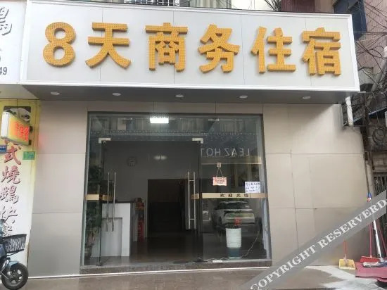8 Days Business Room (Dongguan Fenggang Wal-Mart Store) — фото 1