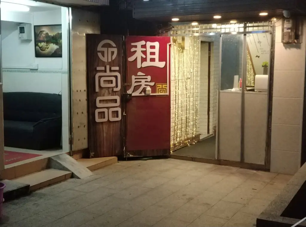 Shangpin's house — фото 1