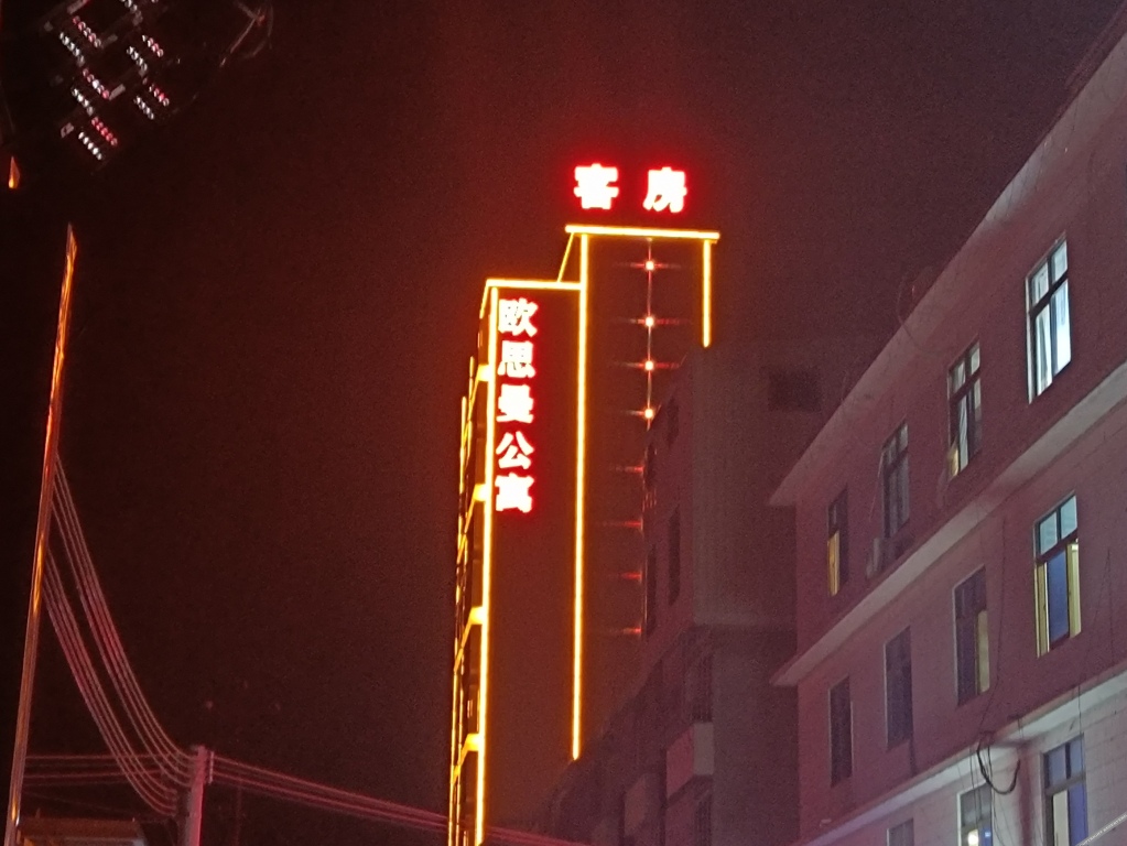 Цзеян: ousiman apartment