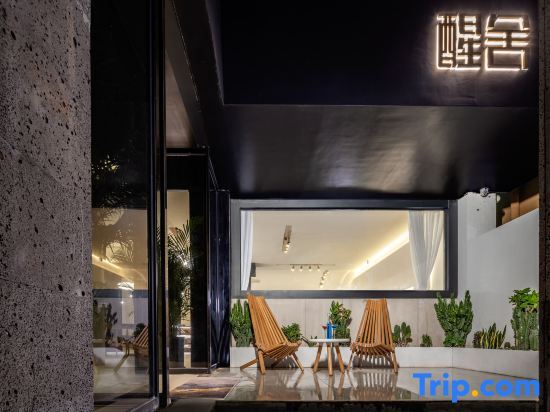 Санья: Sanya Haitangwan xingshe art Homestay