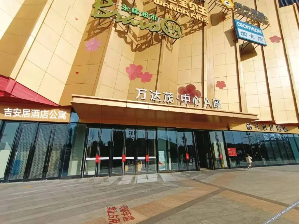Нанкин: Nanjing Jianju Apartment