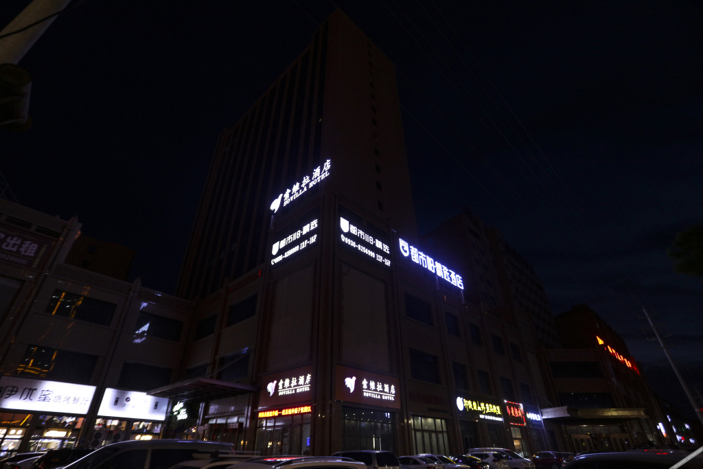 Чжанъе: Zhangye city 118 choice hotel