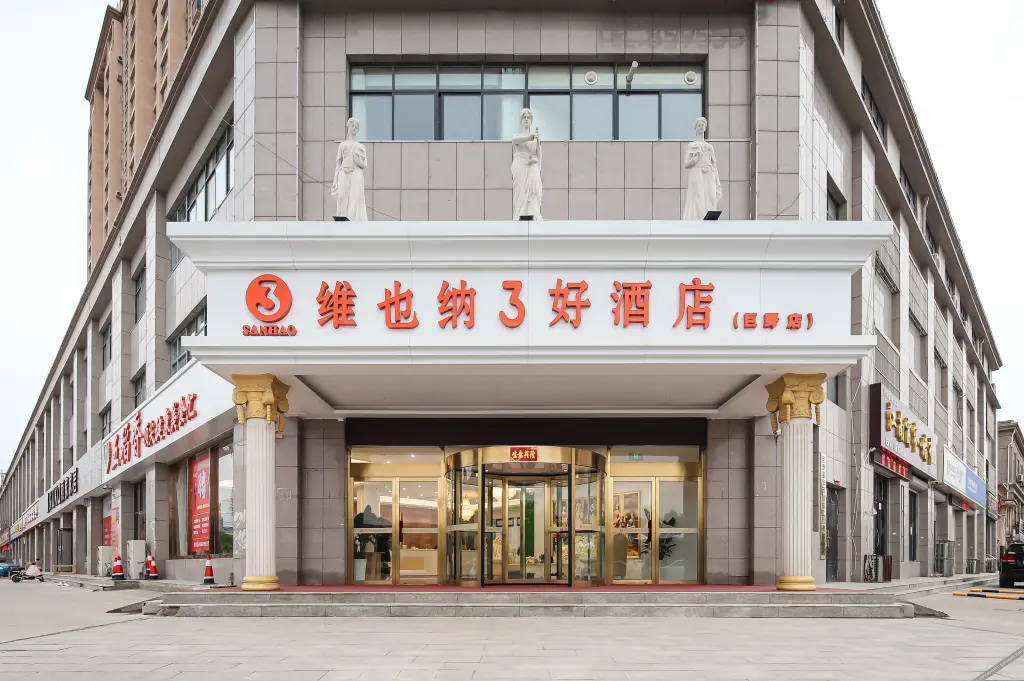 Хецзе: Vienna 3 good hotel (Juye store)