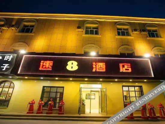 Шаншан: Super 8 Hotel Shanshan Kumutag Desert