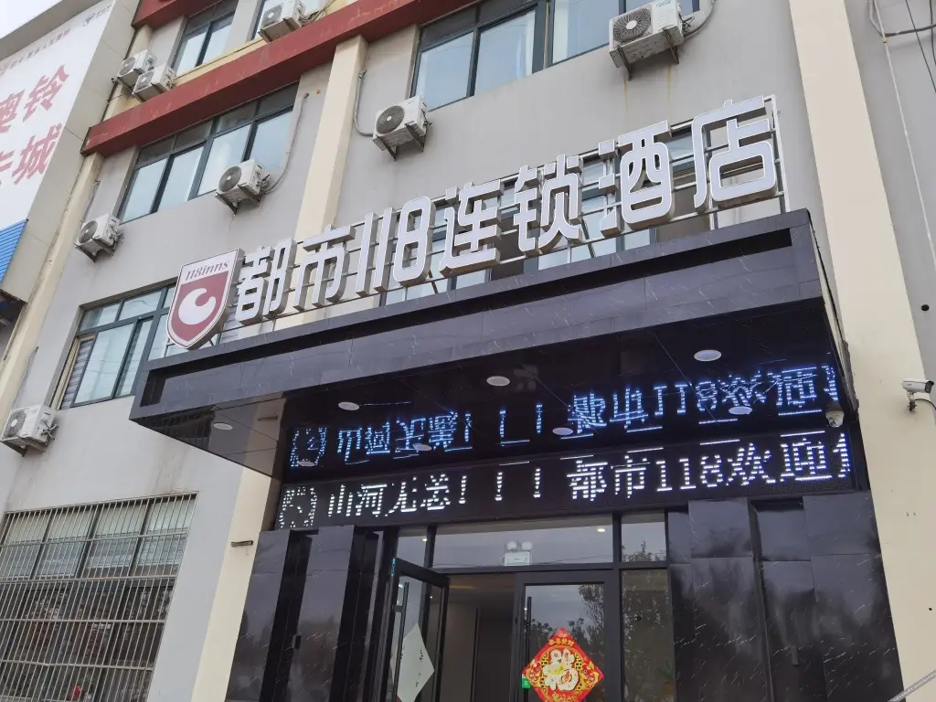 City 118 Chain Hotel (Qingdao Shuangyuan Road Branch) — фото 1