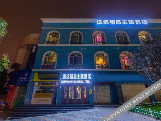 Ланьчжоу: lanzhoutuyuanjingpinzhutijiudian