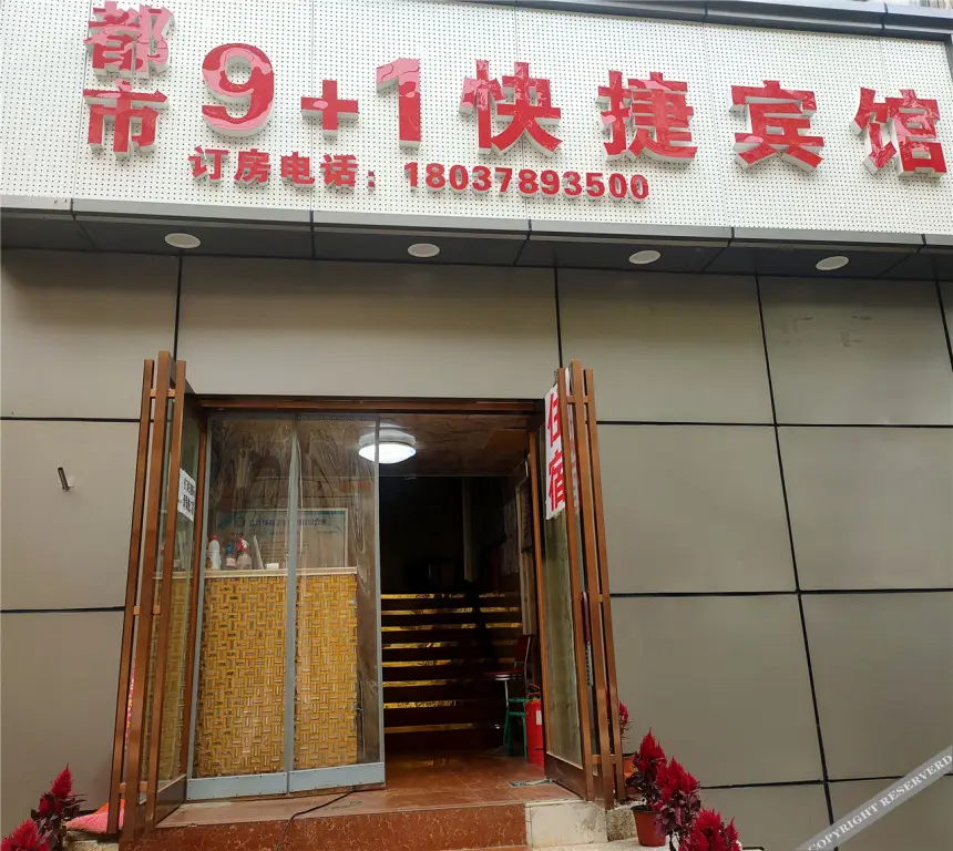 Zhengzhou City 911 express Hotel — фото 1