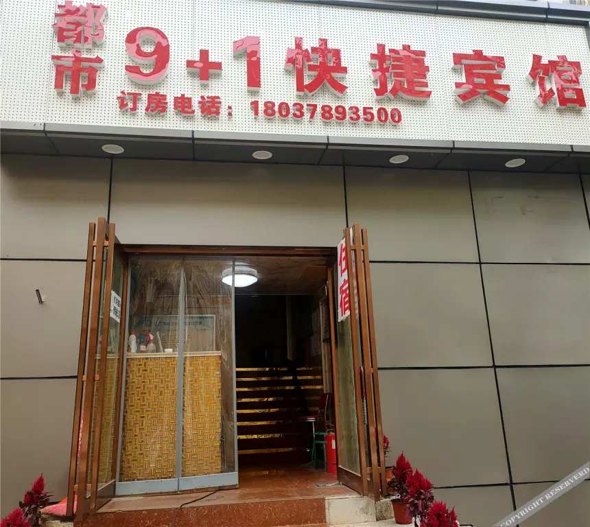 Чжэнчжоу: Zhengzhou City 911 express Hotel