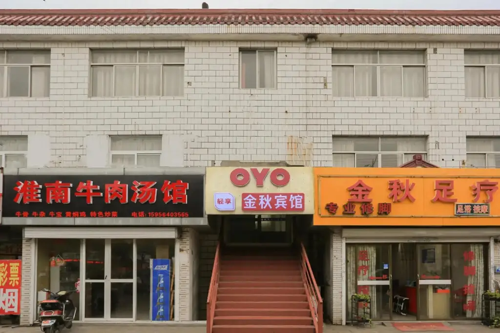 Наньтун: OYO Jinqiu Hotel