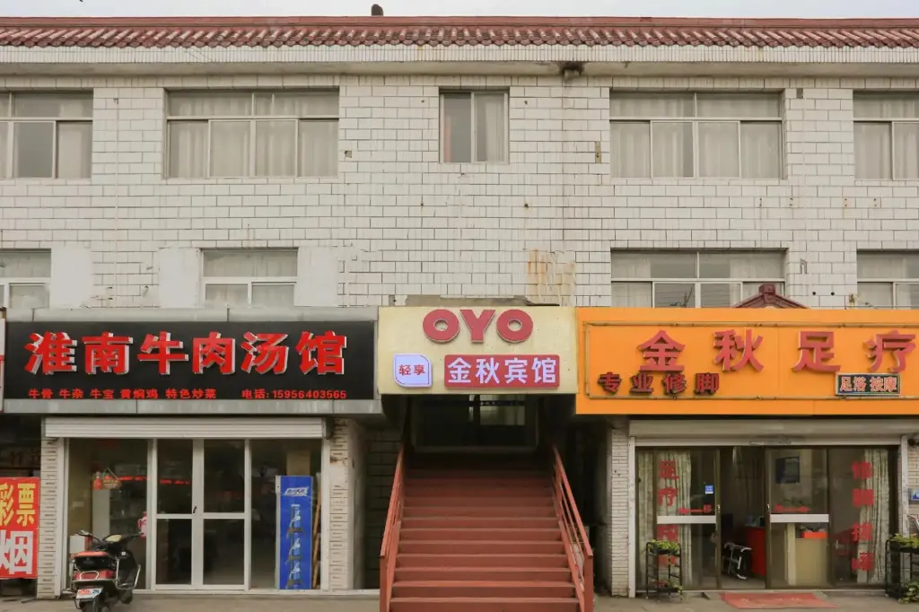 Наньтун: OYO Jinqiu Hotel