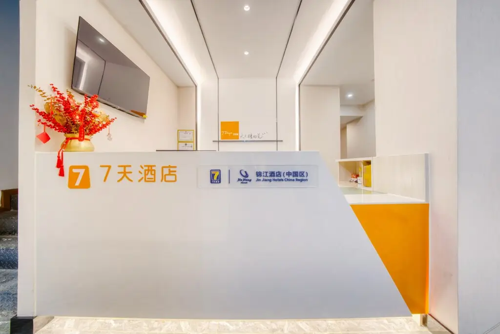 Чэнду: 7 Days Inn(Dujiangyan Ancient City Center Store)