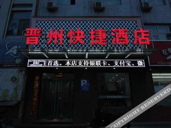 Юньчэн: Jinzhou Express Hotel (Ganxian Branch)