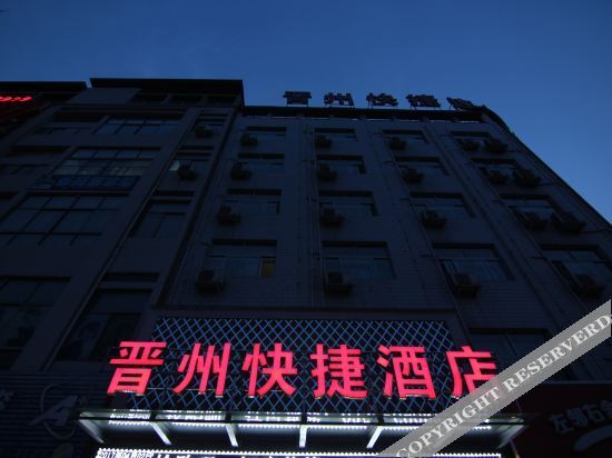 Юньчэн: Jinzhou Express Hotel (Ganxian Branch)