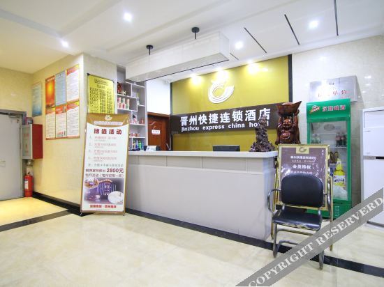 Юньчэн: Jinzhou Express Hotel (Ganxian Branch)