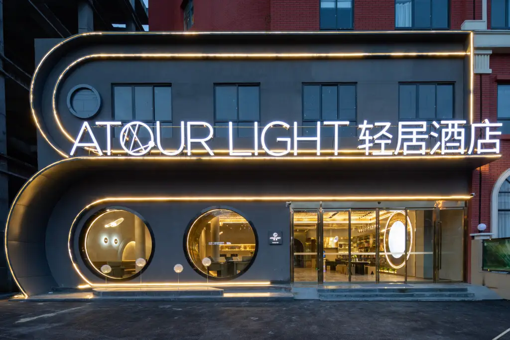 Wenjiang University Town Light Residence Hotel Chengdu — фото 1