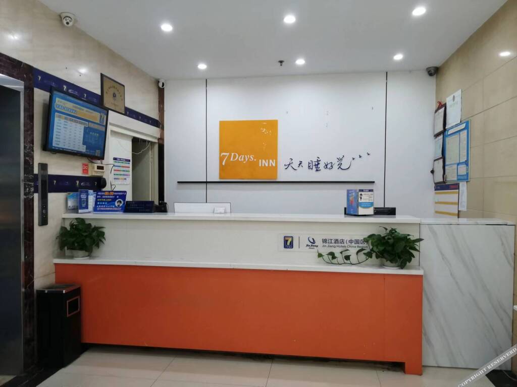 Цзясинь: 7天酒店(海宁皮革城店)