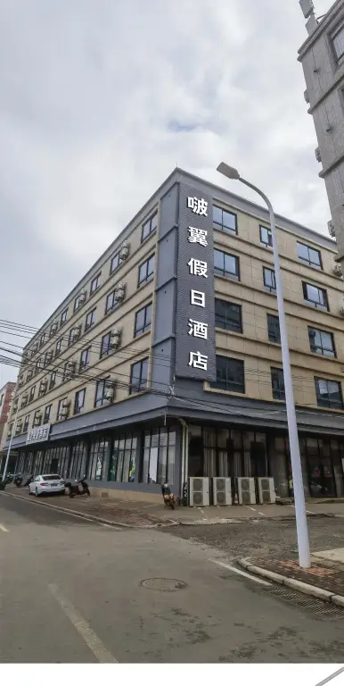 Хайкоу: Airport Express Hotel (Haikou Meilan Airport)
