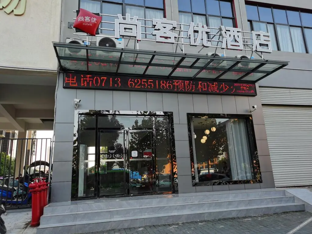 Хуанган: Shangkeyou Hotel (Wuxue Central Passenger Transport Station)