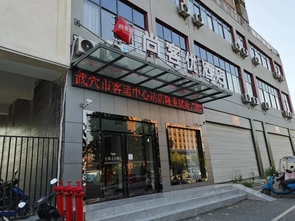 Хуанган: Shangkeyou Hotel (Wuxue Central Passenger Transport Station)