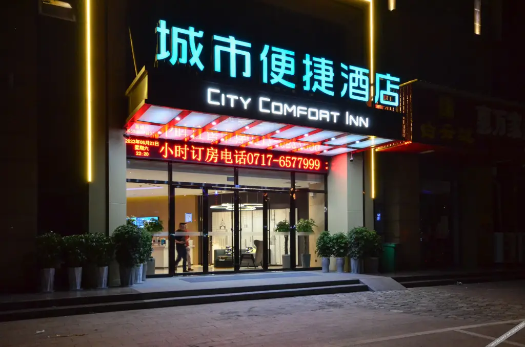 Ичан: City Comfort Inn Yichang Sanxia Airport