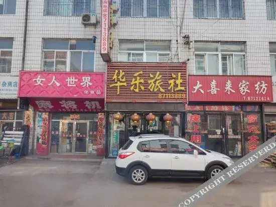 Шэньян: Faku Huale Hostel
