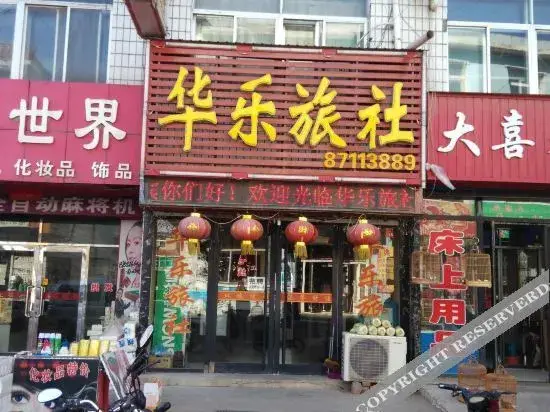 Шэньян: Faku Huale Hostel