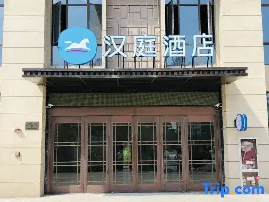 Наньчан: Hanting Hotel (Nanchang West Railway Station Wangcheng New District)