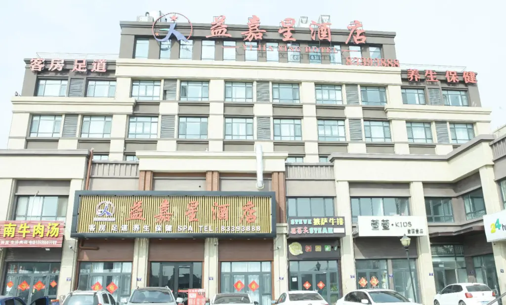 Циндао: Yijiaxing Hotel (Pingdu Nancun Jiajiayue Supermarket Branch)