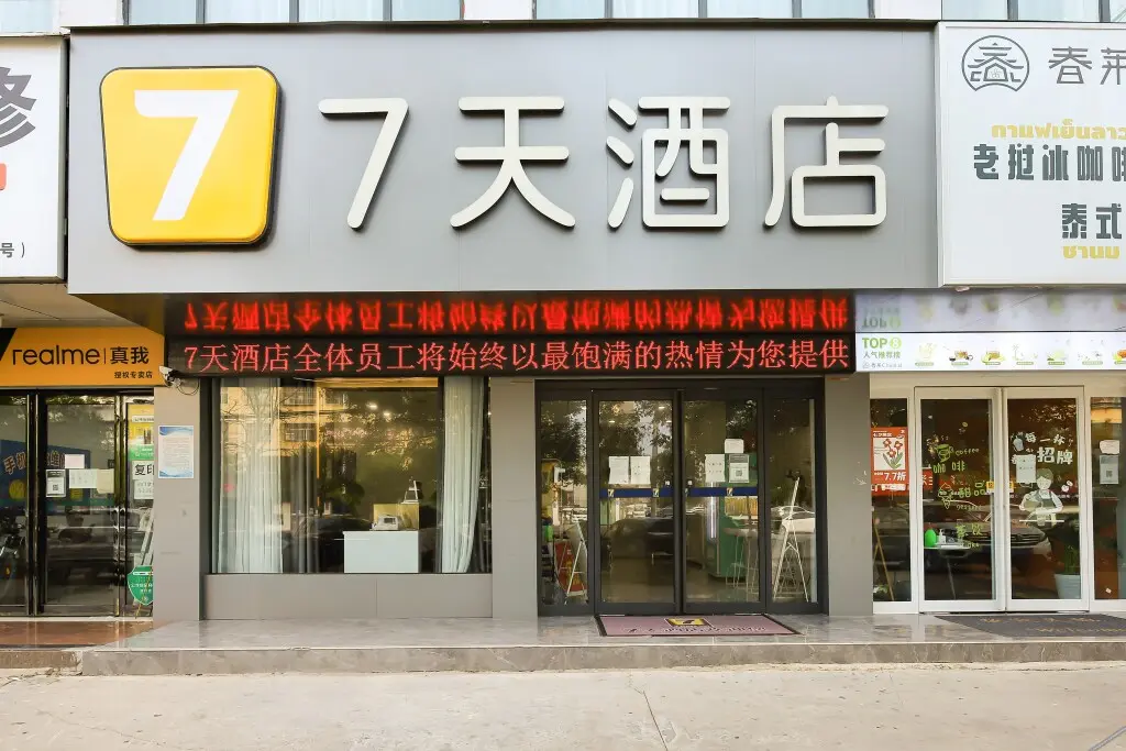 Шуйчжай: 7 Days Hotel (Xiangcheng Tuanjie South Road Branch)