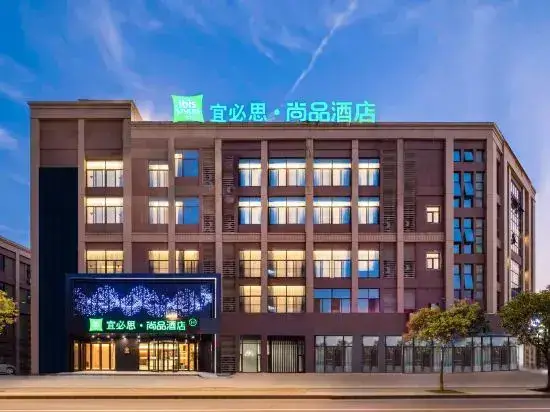 Наньтун: Ibis Styles Hotel (Nantong Railway Station Business and Trade College)