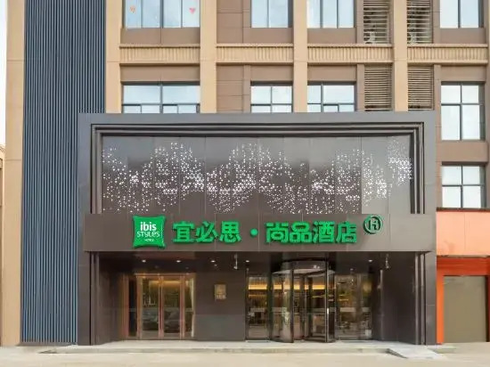 Ibis Styles Hotel (Nantong Railway Station Business and Trade College) — фото 1