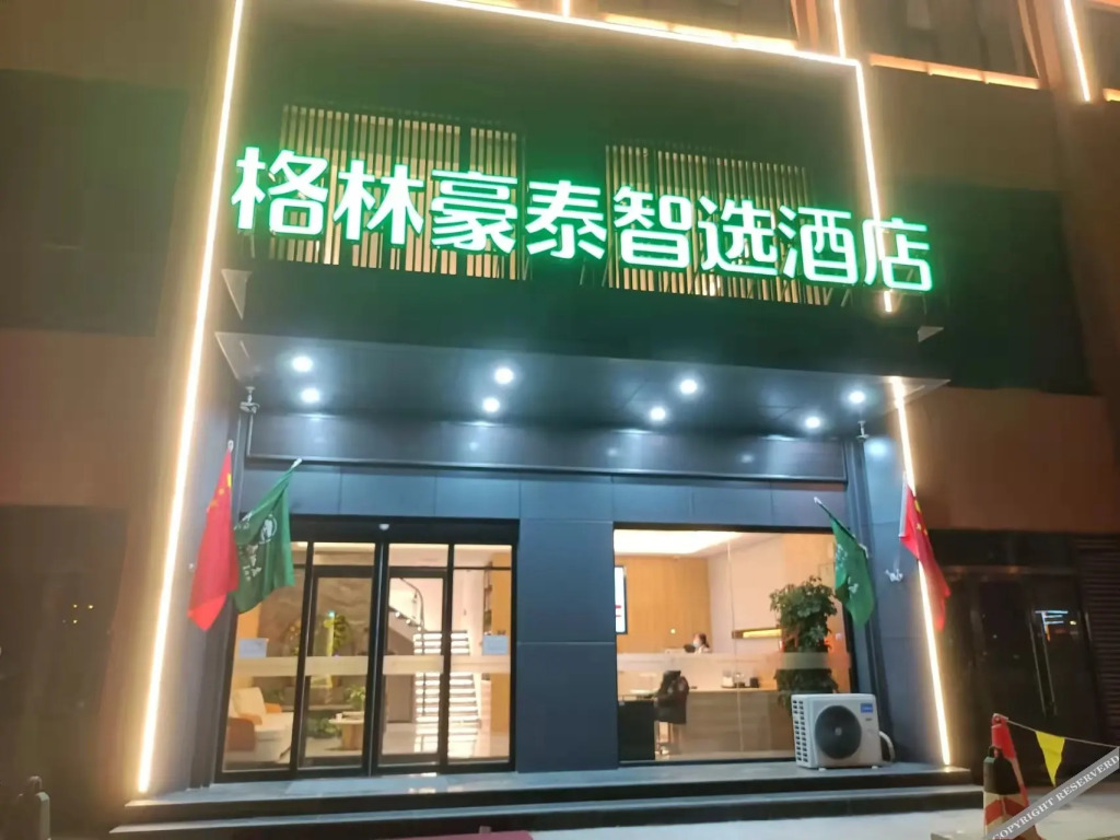 Синьчжоу: GreenTree Inn (daizhou ancient city store)