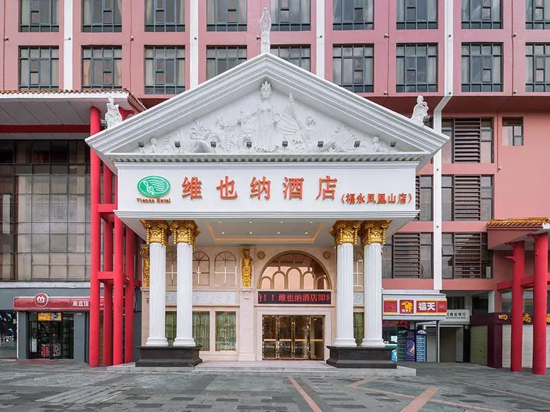 Vienna Hotel Shenzhen Fuyong Fenghuangshan — фото 1